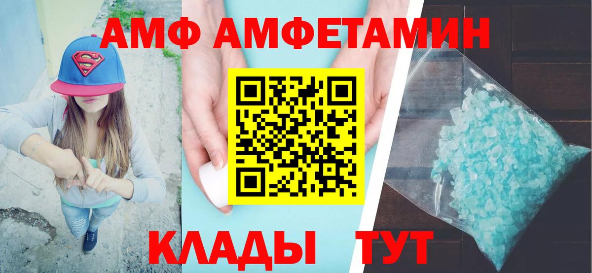 АМФ 97% Керчь