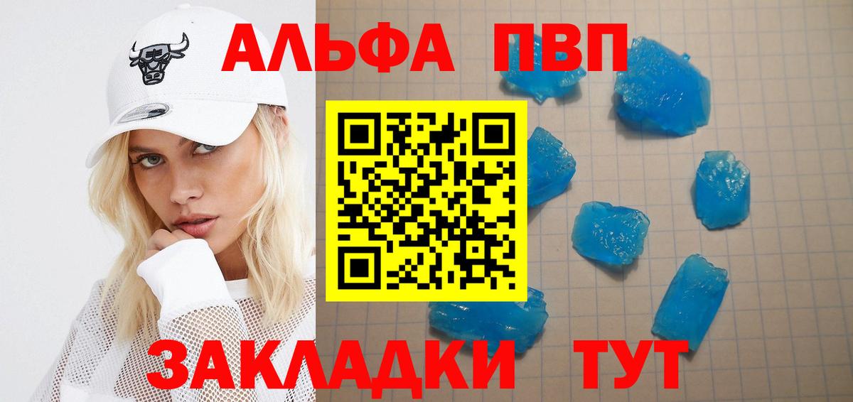 А ПВП VHQ Керчь