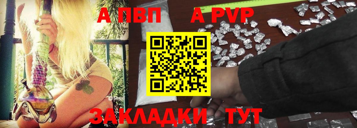 А ПВП  Alfa_PVP кристаллы  Вход с VPN  Альфа ПВП кристаллы  A PVP СК  Керчь 