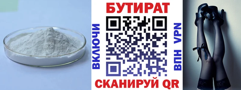 наркотики  blacksprut ССЫЛКА  Бутират оксибутират  Керчь 