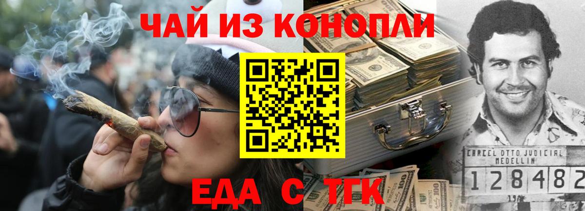 Керчь  Еда ТГК марихуана  Вход с VPN 
