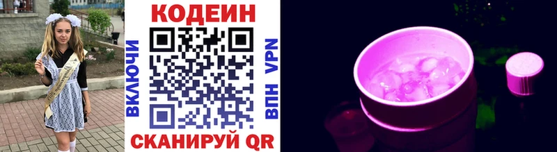 наркота  Керчь  Codein напиток Lean (лин) 