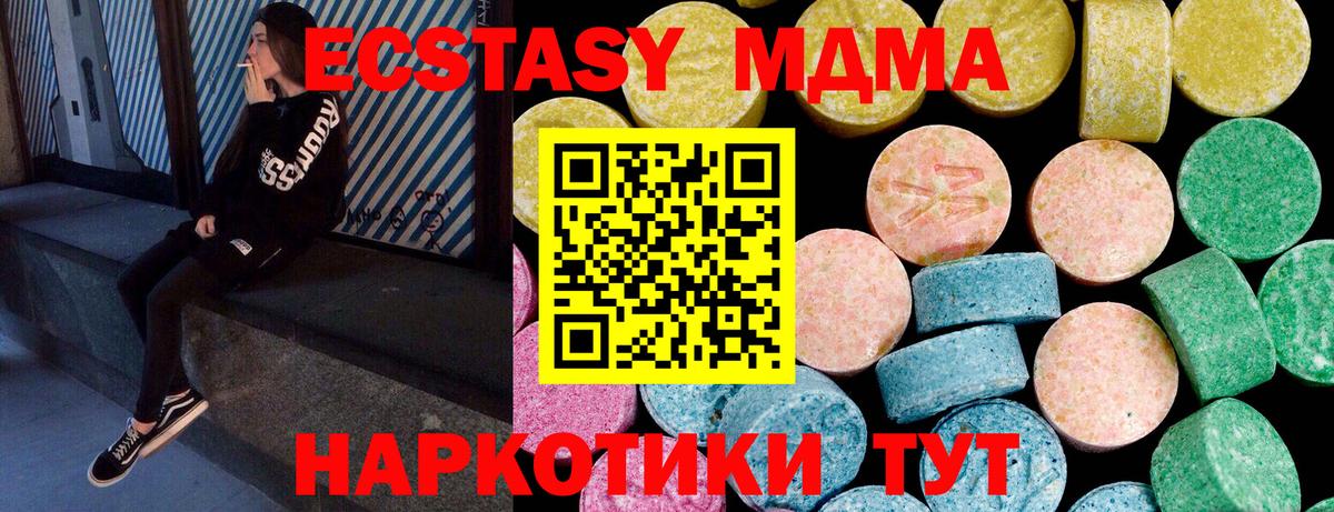 Ecstasy XTC  Вход с VPN  Экстази  Керчь  Ecstasy XTC 