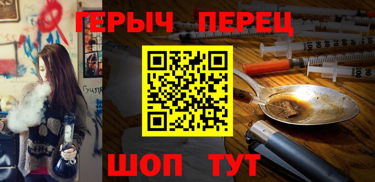 ГЕРОИН гречка  Вход с VPN  ГЕРОИН  Керчь 
