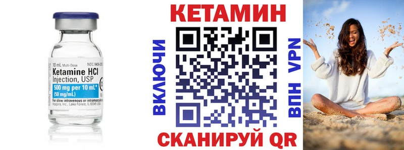 КЕТАМИН VHQ Керчь