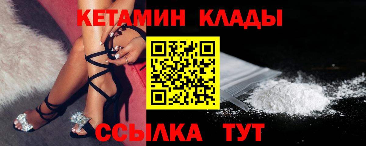 КЕТАМИН ketamine Керчь