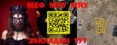 меф Краснознаменск