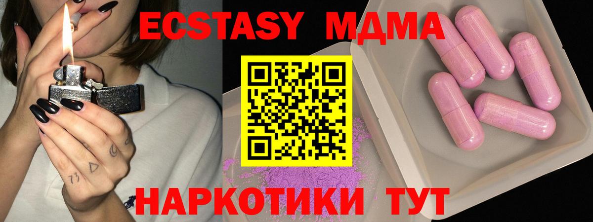MDMA VHQ  МДМА  Керчь  МДМА crystal  Вход с VPN 