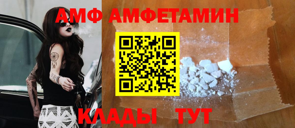 МЕТАМФЕТАМИН Декстрометамфетамин 99.9% Керчь