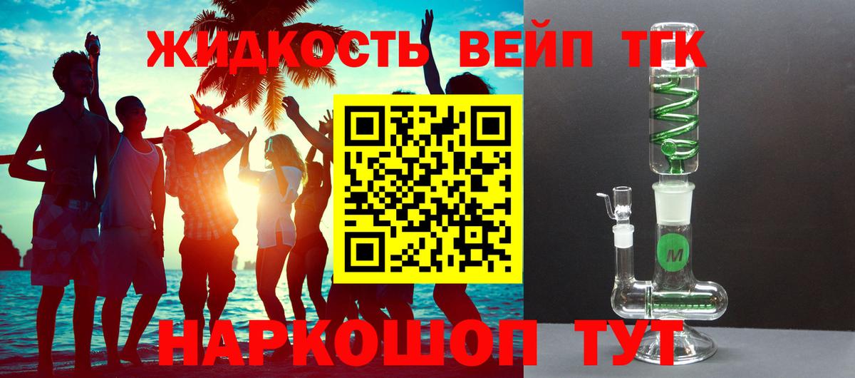 Дистиллят ТГК концентрат  Вход с VPN  купить закладку  Керчь 