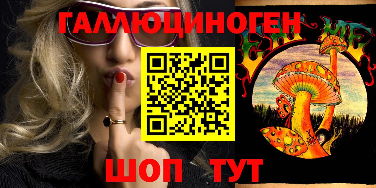 Псилоцибиновые грибы мицелий  Вход с VPN  Керчь 