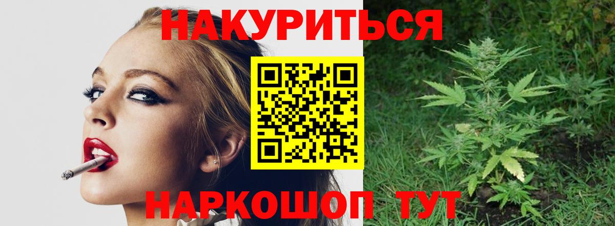 Бошки Шишки Ganja Керчь
